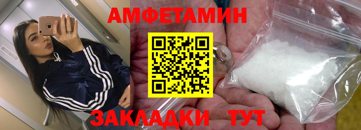 Баксан  Амфетамин VHQ  АМФ  Вход с VPN 