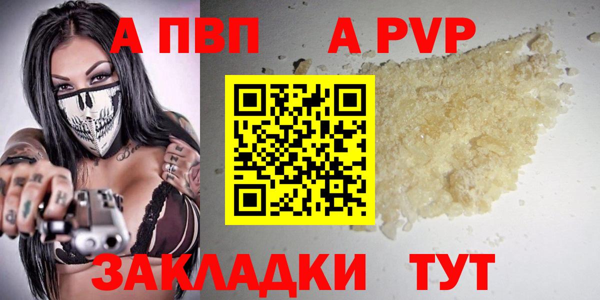 A-PVP крисы CK  Alpha PVP Crystall  Alpha-PVP  Alpha-PVP СК  Вход с VPN  Баксан 