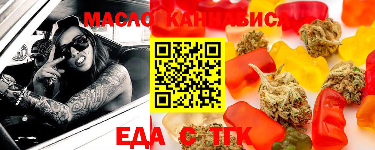 Печенье с ТГК конопля Баксан
