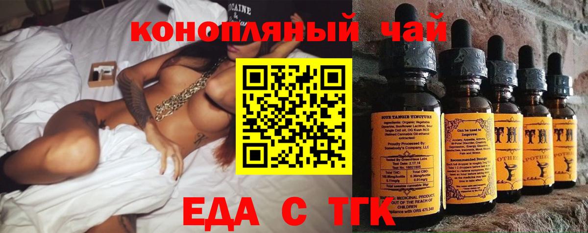 Cannafood марихуана  Вход с VPN  Баксан 
