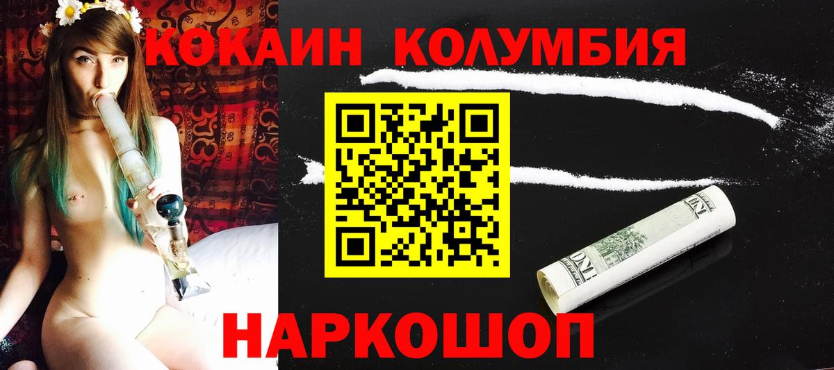 Баксан  где продают   COCAIN Перу  Вход с VPN  Cocaine 99% 