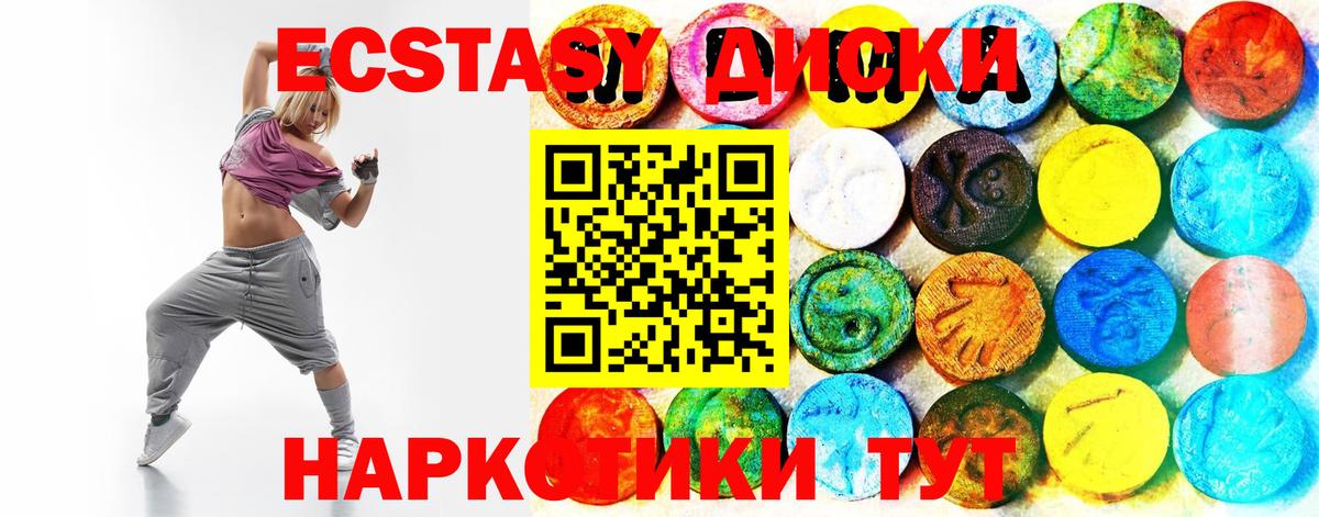 Баксан  ЭКСТАЗИ  Вход с VPN  Ecstasy 280мг  Ecstasy louis Vuitton 