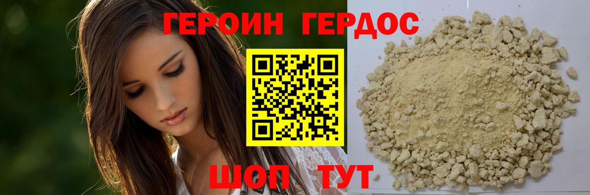 Героин афганец  ГЕРОИН  Баксан  Вход с VPN 