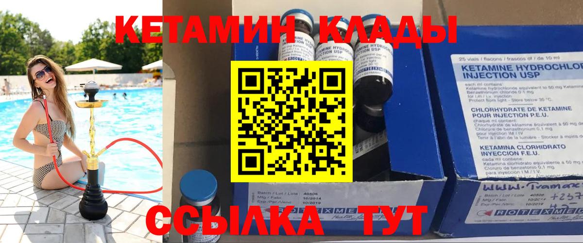 Баксан  КЕТАМИН VHQ  Вход с VPN 