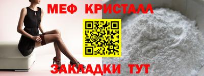 мефедрон VHQ Северобайкальск