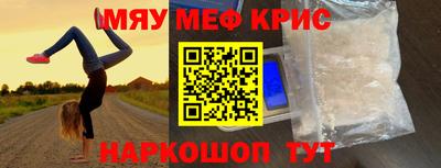 мефедрон VHQ Северобайкальск