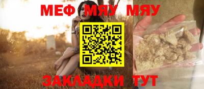 мефедрон VHQ Северобайкальск