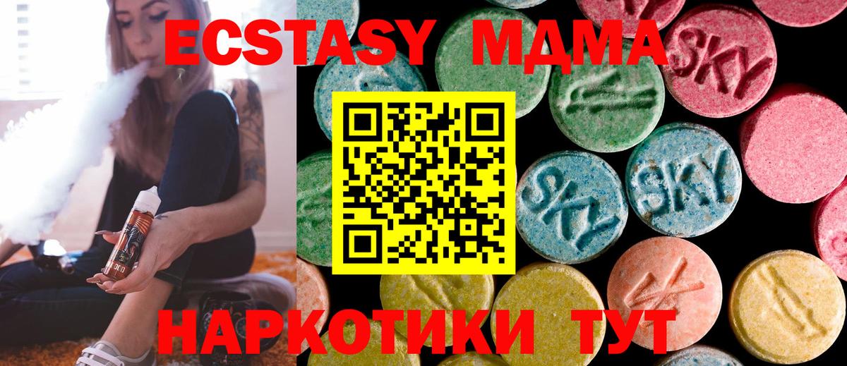 Баксан  MDMA молли  MDMA VHQ  Вход с VPN 
