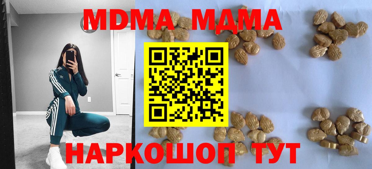 МДМА молли Баксан