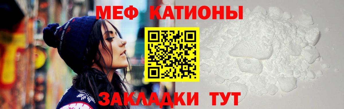 МЕФ мяу мяу  Вход с VPN  МЕФ  Баксан  Мефедрон мяу мяу  Мефедрон 