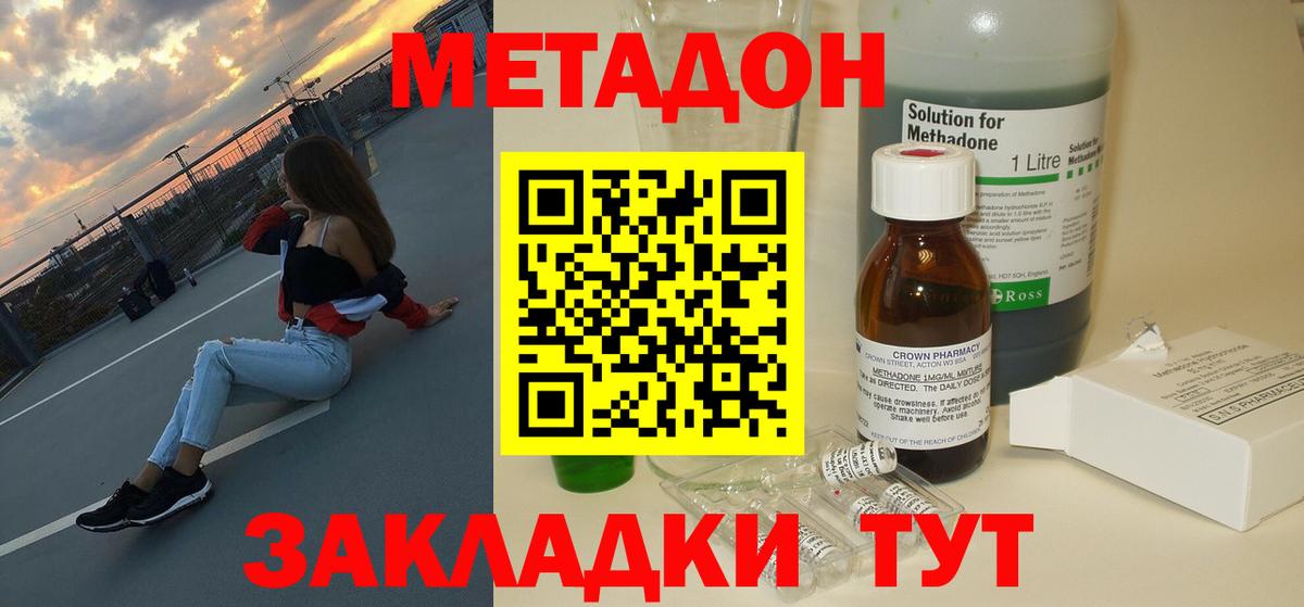 МЕТАДОН кристалл Баксан