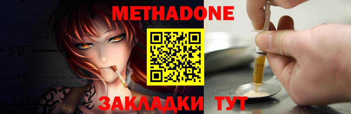Метадон кристалл  Вход с VPN  Баксан 