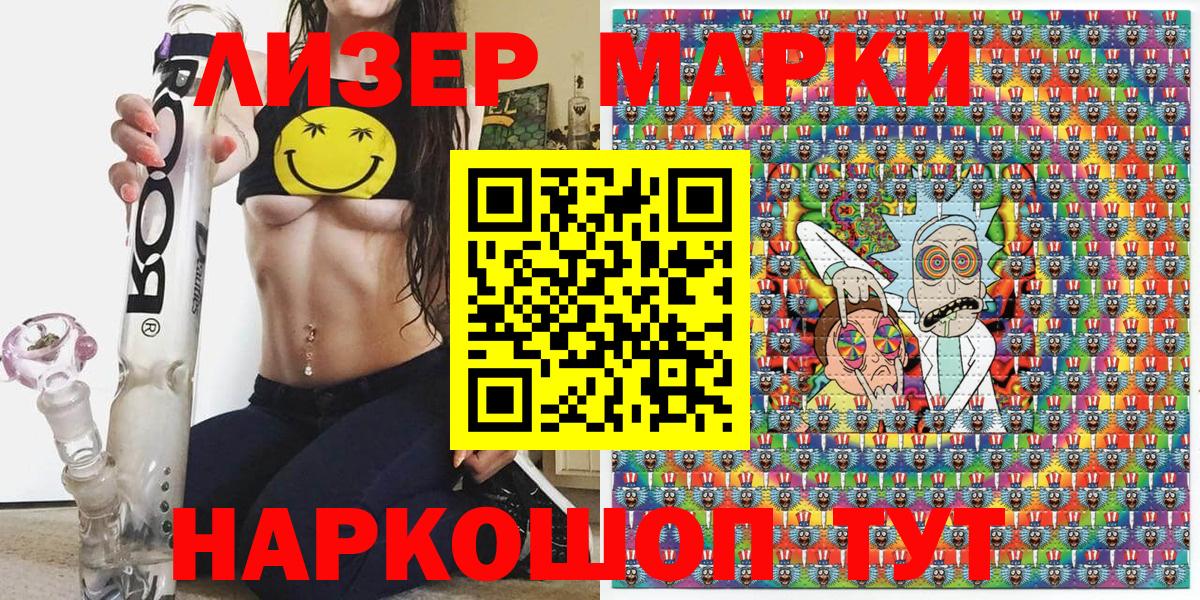 Марки N-bome 1,5мг Баксан